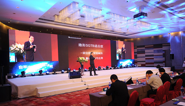 2015中国(广州)美学正畸智享未来高峰会