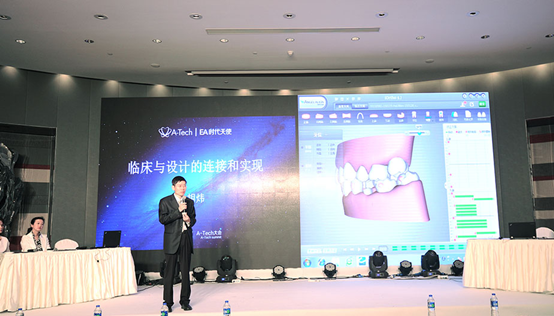 2015中国(广州)美学正畸智享未来高峰会