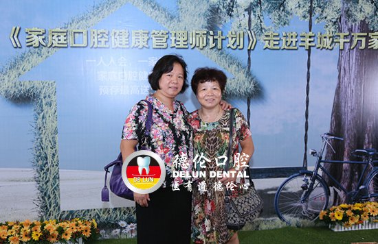 致敬德伦口腔5周年非凡传奇, 礼赞感恩答谢群星盛典